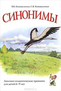 Коррекция произношения звуков Н, Т, Д. Дидактический материал