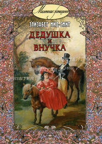 Маленькие женщины (комплект из 3 книг)