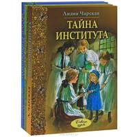 Девичьи судьбы (комплект из 3 книг)