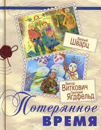 Волшебная страна. Сборники волшебных литературных сказок русских писателей (комплект из 3-х книг)