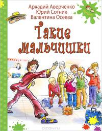 Мальчишкины книжки (комплект из 3 книг)