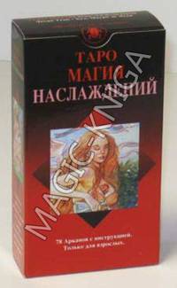 Лаура Туан: Таро Магия Наслаждений (руководство+карты)