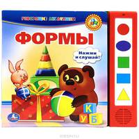 Винни-Пух. Формы. "Говорящие мультяшки"