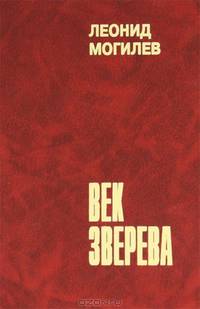 Век Зверева