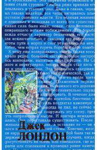 Собрание сочинений: В 20 т. Том 13: Путешествие на "Ослепительном"; Сказки южных морей; Лунный лик