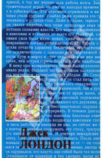 Собрание сочинений: В 20 т. Том 14: Вера в человека; Потерянный лик; Храм гордыни