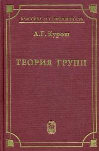 Теория групп.