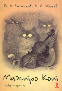 Кошачьи истории (набор из 15 открыток)