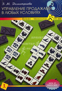 Управление продажами в любых условиях. Как найти таких продавцов, которые действительно будут продавать?