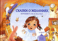 Игры и сказки для развития речи детей. 1,5 - 3 лет