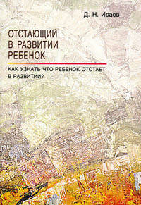 Отстающий в развитии ребенок. Как узнать, что ребенок отстает в развитии?