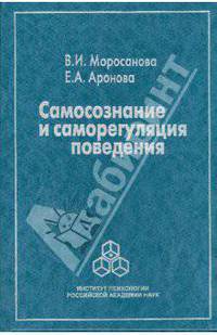 Самосознание и саморегуляция поведения