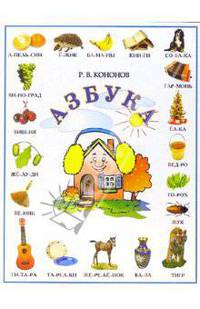 Азбука