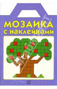 Мозаика с наклейками. Фиолетовая