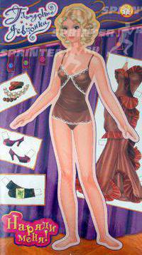 Гламурные девчонки. Наряди меня! (фиолетовая)