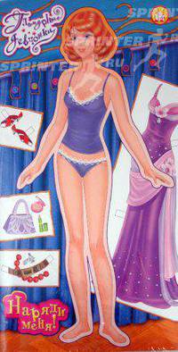 Гламурные девчонки. Наряди меня! (синяя)