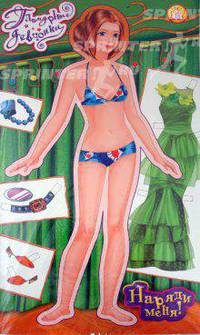 Гламурные девчонки. Наряди меня! (зеленая)