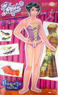 Гламурные девчонки. Наряди меня! (розовая)