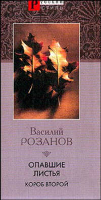Опавшие листья. Кроб второй. - (БМЛ (СтР))