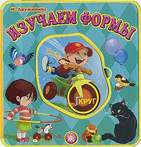 С пазлами. Изучаем формы