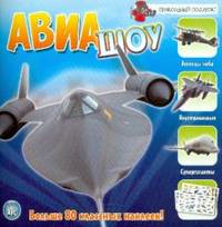Прикольный подарок. Авиашоу. Больше 80 классных наклеек!