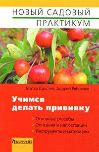 Учимся делать прививку