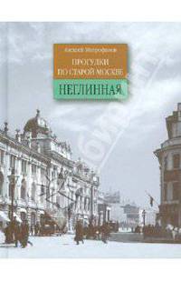 Неглинная. Прогулки по старой Москве