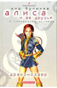 Драконозавр