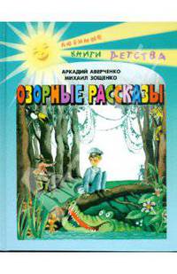Озорные рассказы