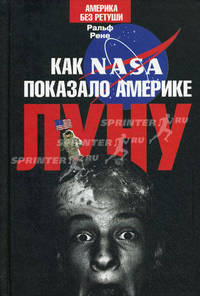 Америка без ретуши (комплект из 3 книг)