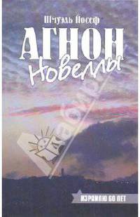 Новеллы