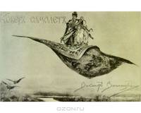Государственный Русский музей. Альманах, №211, 2008. Издания Общины святой Евгении