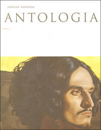Алексей Морозов. Antologia