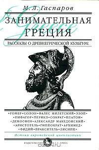 Факт или вымысел? Антология: эссе, дневники, письма, воспоминания, афоризмы английских писателей