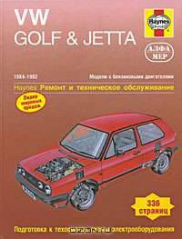 VW Golf & Jetta. Модели с бензиновыми двигателями. Ремонт и техническое обслуживание