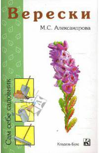 Верески