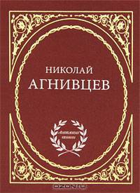 Акамие. Кн.2. Царь, но не бог. - (Мужской клуб)
