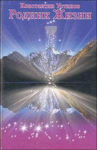 "Родник жизни", 2005-2006 гг.