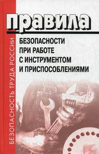 Водителю погрузчика: Учебное пособие в вопросах и ответах / С.Г. Игумнов.