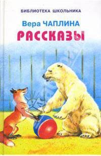 Рассказы