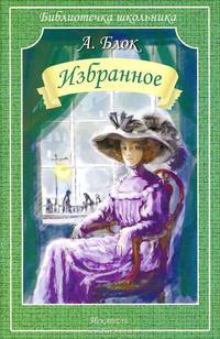 Избранное (Искатель)