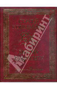 Моему пациенту. Издана в год 55-летия Доктора