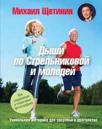 Дыши и богатей! Дыхательные техники для Здоровья и Богатства, которые уже наладили жизнь десяткам тысяч людей