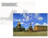 Санкт-Петербург. Лучшие виды / Saint-Petersburg: The Best Views