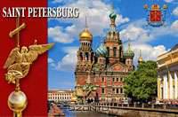Saint Petersburg / Санкт-Петербург (набор из 16 открыток)
