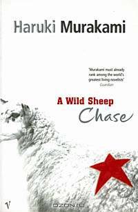 A Wild Sheep Chase
