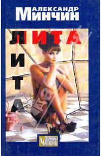 Лита