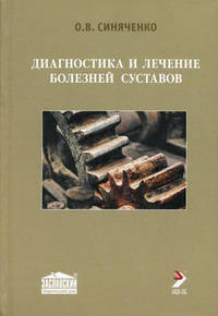 Лечение ранений и повреждений магистральных сосудов шеи