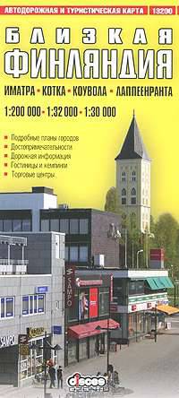 Близкая Финляндия. Иматра, Котка, Коувола, Лаппеенранта. Автодорожная и туристическая карта