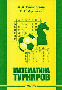 Теория вероятностей и статистика. Контрольные работы и тренировочные задачи. 7–8 класс